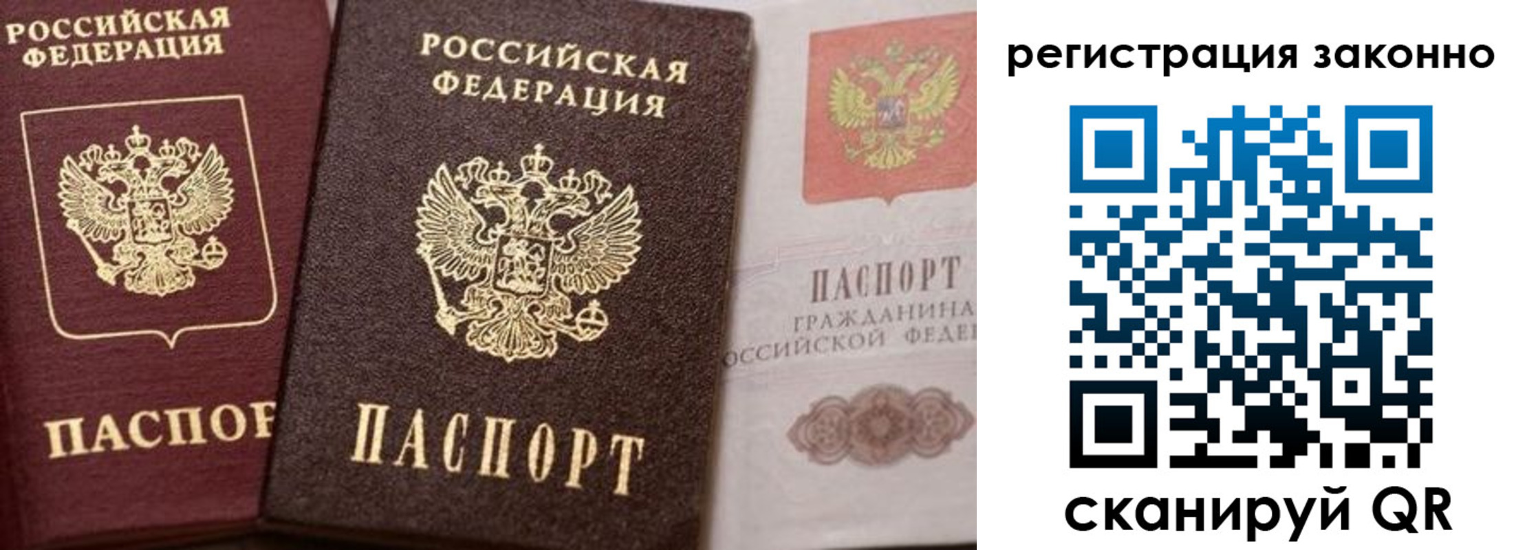 прописка для кредита в Куровском