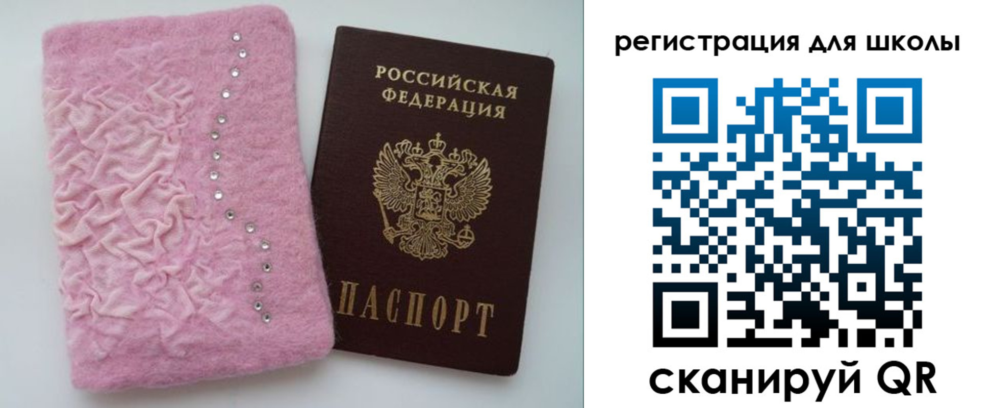 временная прописка в Куровском