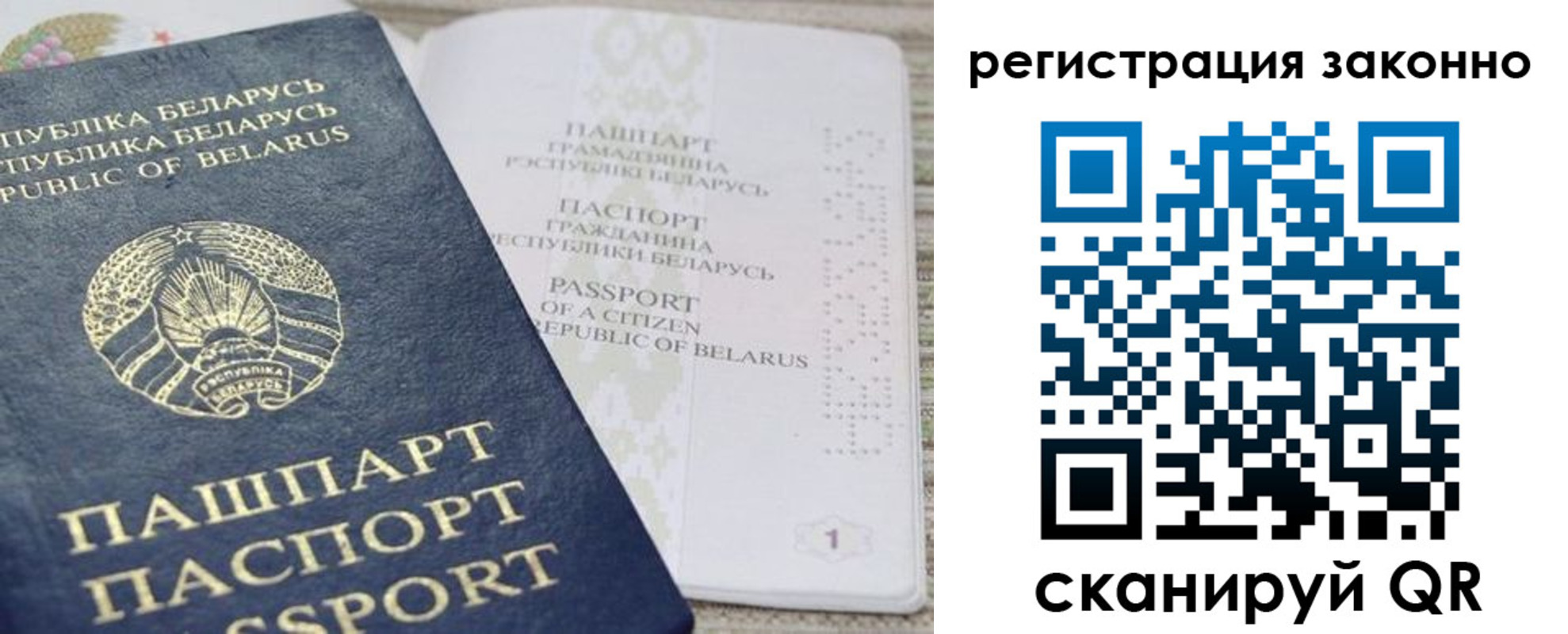 прописка для работы в Куровском