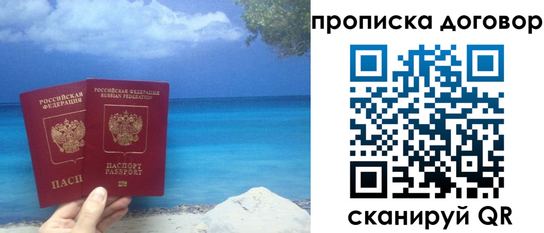 прописка в Куровском
