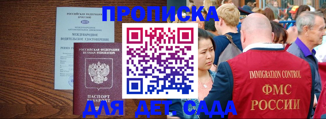 прописка регистрация в Куровском