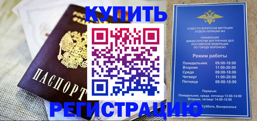 временная регистрация 2025 в Куровском