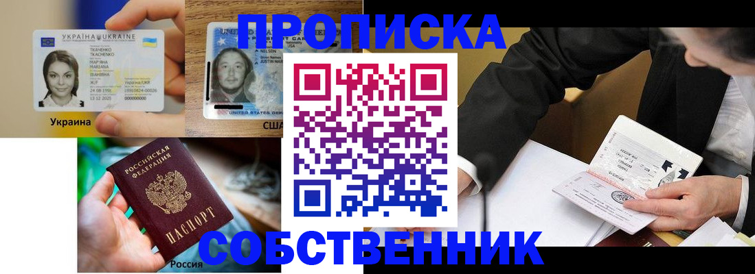 временная регистрация надежно в Куровском