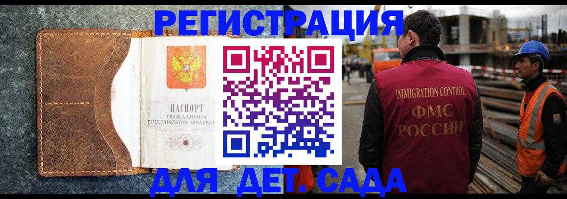 прописка для школы в Куровском