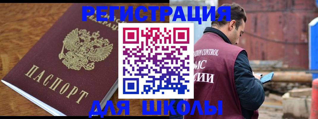 регистрация в Куровском