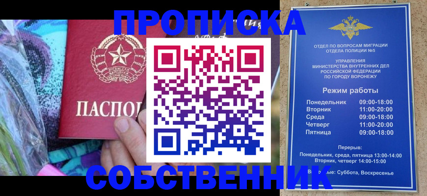 миграционный учет в Куровском
