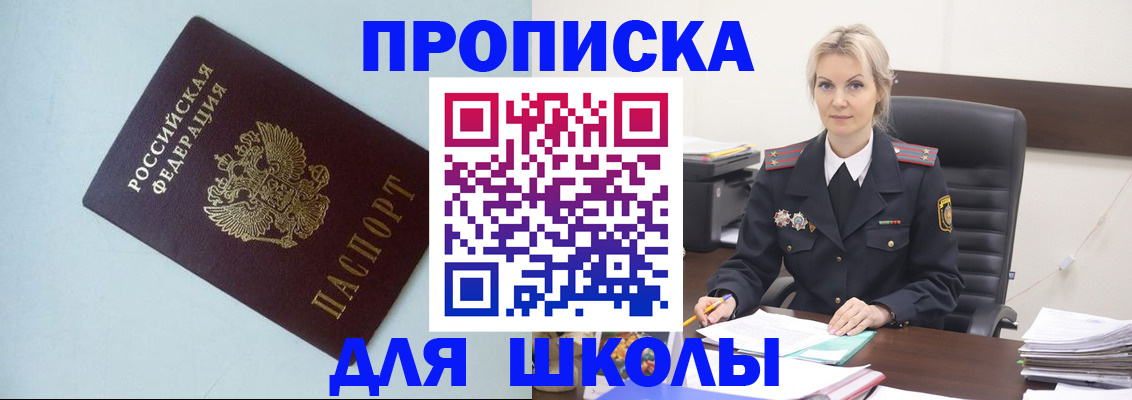 временная регистрация в Куровском