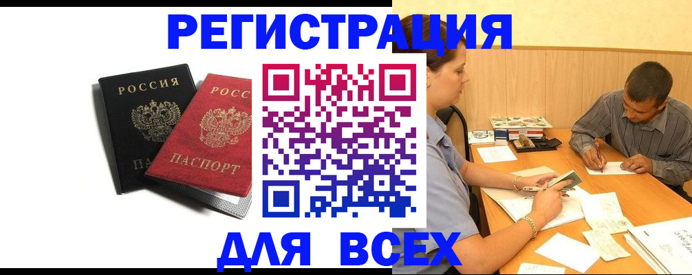 прописка в квартире в Куровском