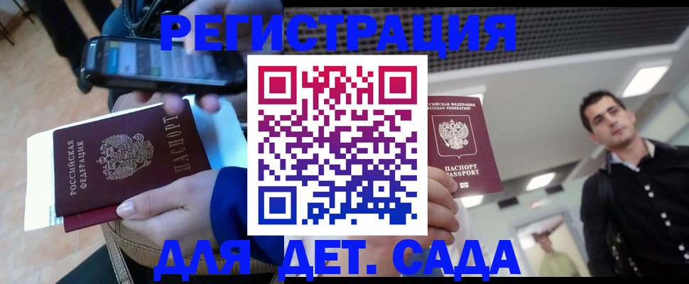 временная регистрация купить в Куровском