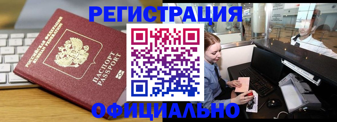 временная регистрация поиск в Куровском