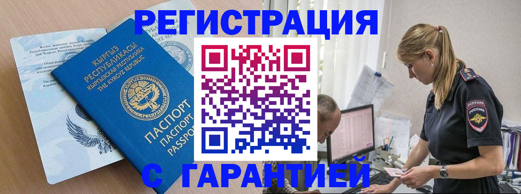 прописка для школы в Куровском