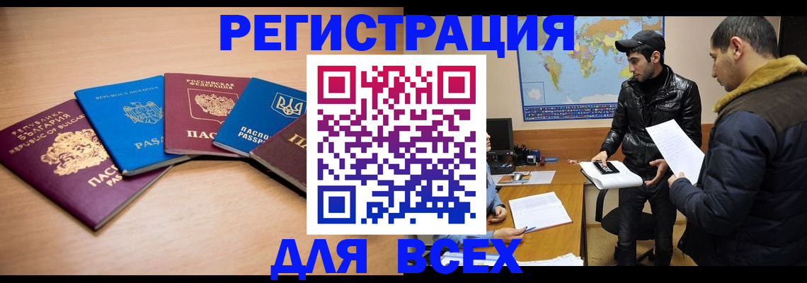 прописка для школы в Куровском